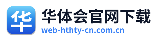 华体会官网下载 Logo